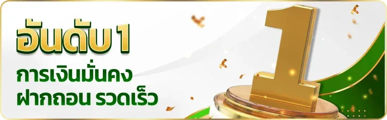 เว็บแทง หวย โปรโมชั่น